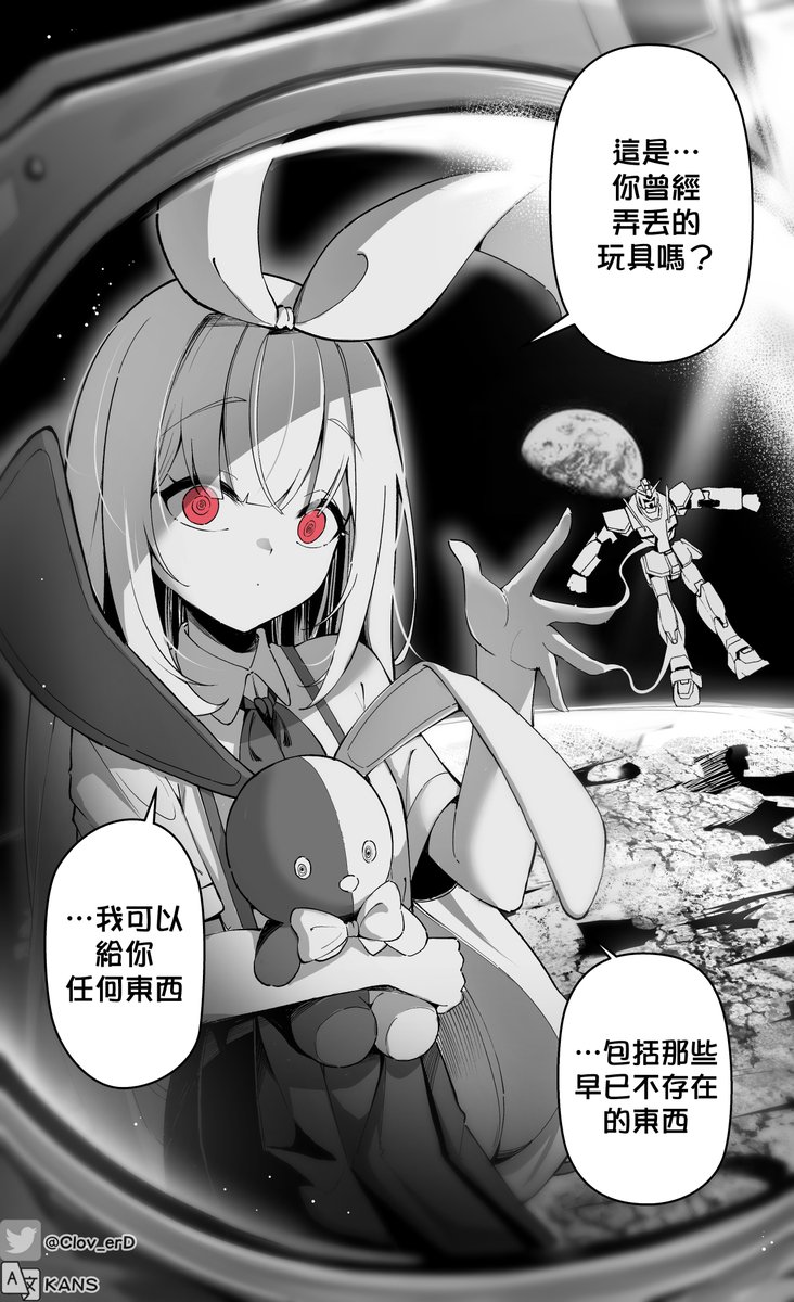 KanS🐸🔞@LUMINE-MANGA. tweet media