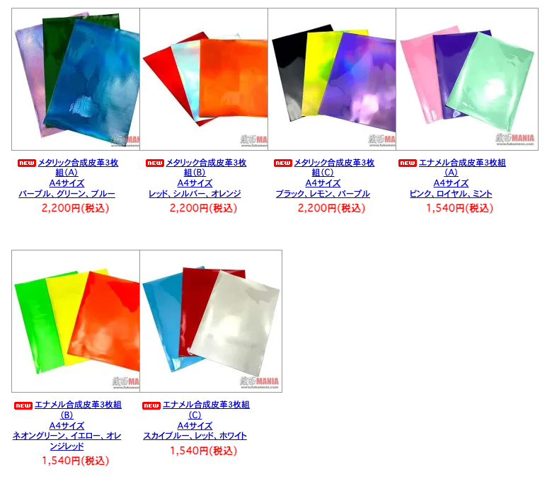 Fukumen_WebShop's tweet photo. 【新入荷】マスク作りに適した合成皮革です。
マスク作れマスクでのマスク製作、個人の創作活動に使用していただけます。
https://t.co/OJo0iXPnNq https://t.co/wjie50wPiW