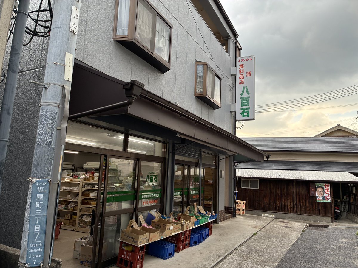 ぼんち揚げとレモンサワー

プロ（なんの？）になると、そこではなくここで時間調整するのだ！