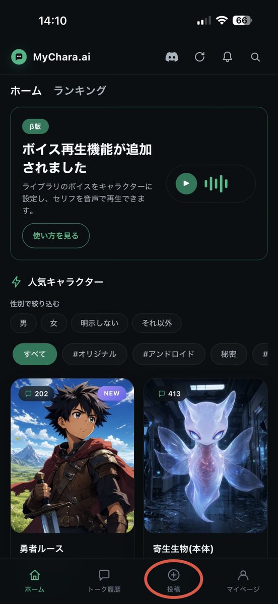 MyChara.ai tweet media