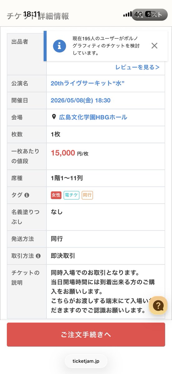 こいつ昨日は3万で出してたのに誰も手出さずに半額にしてるwwww ざまぁ