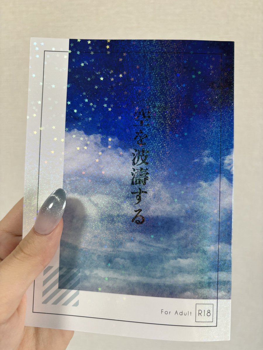 なずな@5/31超FFFむ14b tweet media