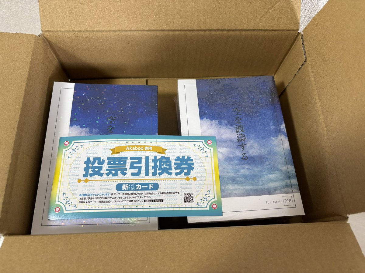 なずな@5/31超FFFむ14b tweet media