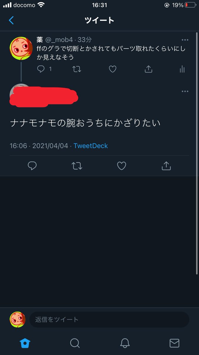われもの注意 tweet media