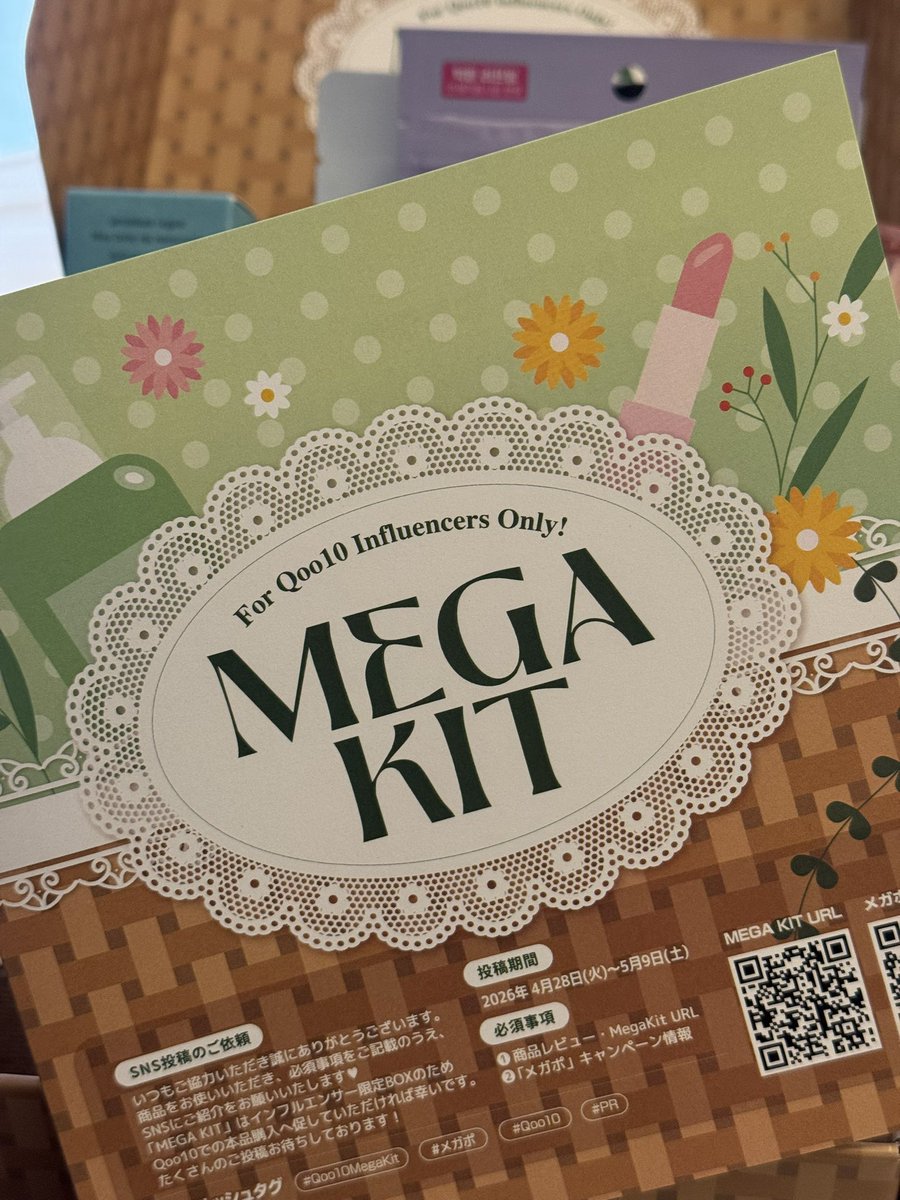 Qoo10のメガポで買えるメガキット🎁✨ 今月はSKIN1004のセンテラ