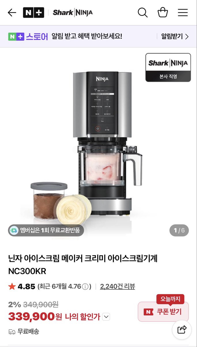 goldengrit_'s tweet photo. 인스타그램에서 
아이스크림 메이커를봤는데 
너무 사고싶어요🍧

직접 만들어먹으면 
일반 아이스크림에 설탕을 
이만큼 넣어야 시판맛이 나는구나 알 수 있다고 하더군요

공구가격도 너무 비싸서
고민이예요🤔

살까요 말까요 https://t.co/BPP4fPhYQn