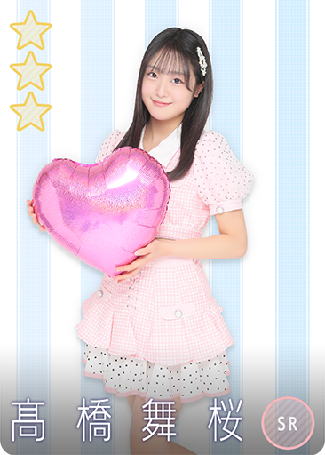 髙橋舞桜(AKB48 21期研究生) (@Mao_Takahashi25) / Posts / X