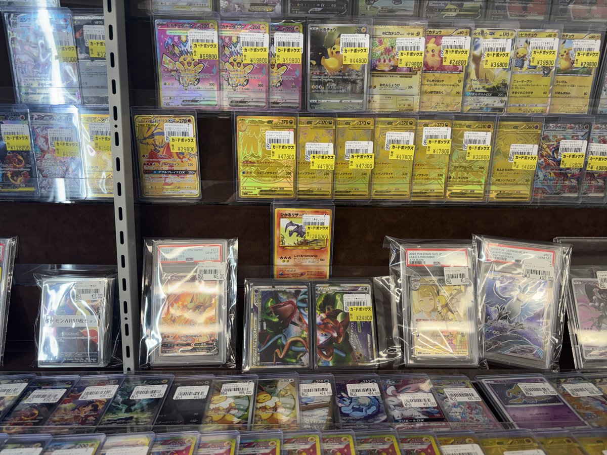 ポケカ 販売情報】 🔥旧裏ひかるリザードン🔥 お買取りさせていただき