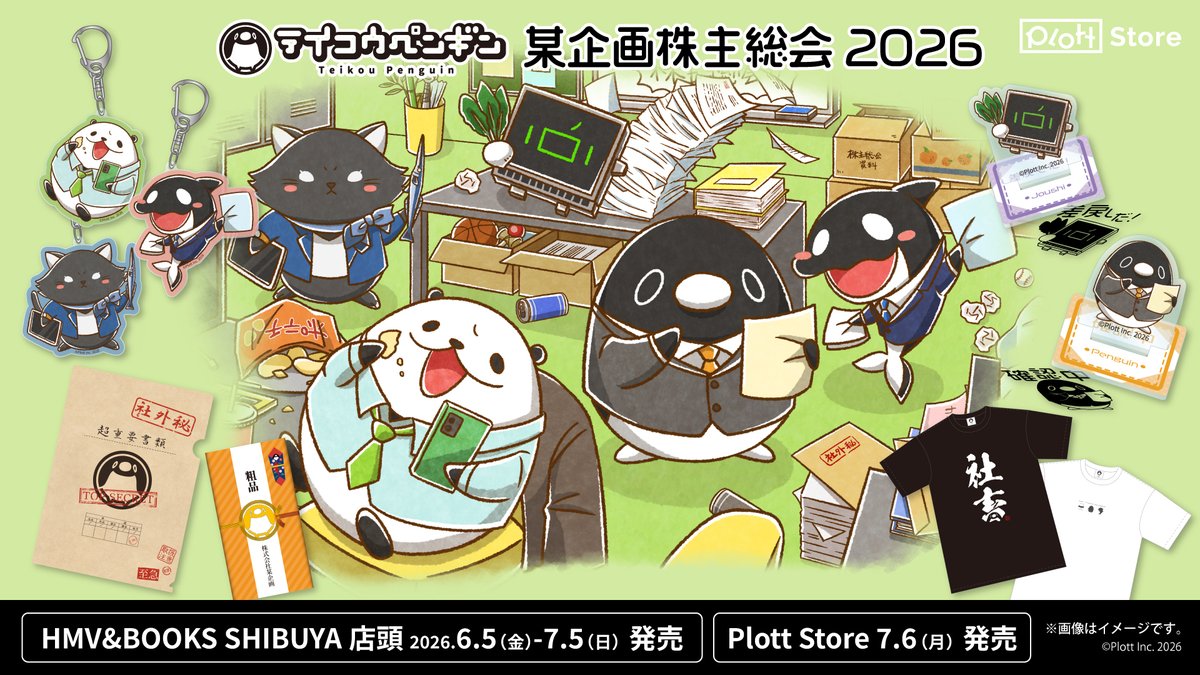 テイコウペンギン🐧 tweet media