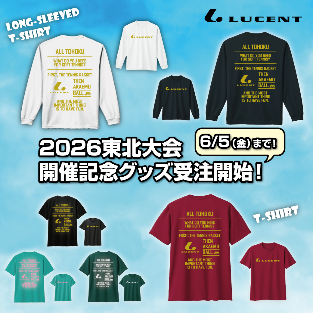 東北大会記念グッズ受注スタート👕 6/20～22に岩手県北上市で開催する