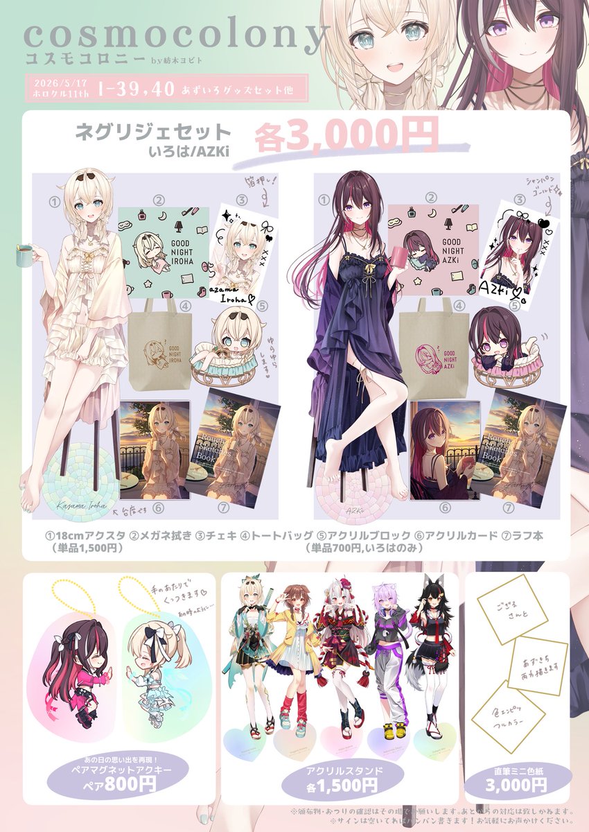 ヨビト💚ホロクル11th【I-39.40】 tweet media