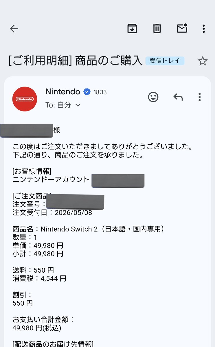 ぐええええええ！ Switch2値上げぇぇぇぇぇ！！ 氏イイイイイイィ