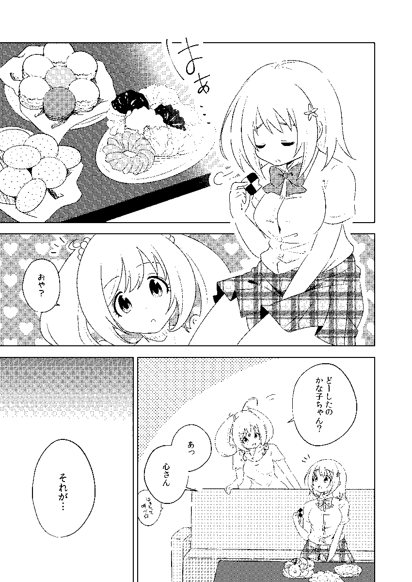 GWも終わったので夏に向けてダイエット(減量)しませんか
(1/6)
10年程前に3ヶ月で10kg激太り→4ヶ月で12kg減量した際に得た知識で描いた漫画(2019年作)です。