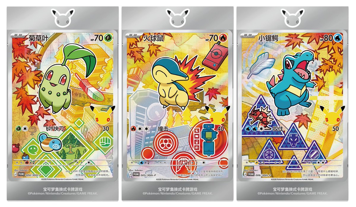 PokeGuardian tweet media