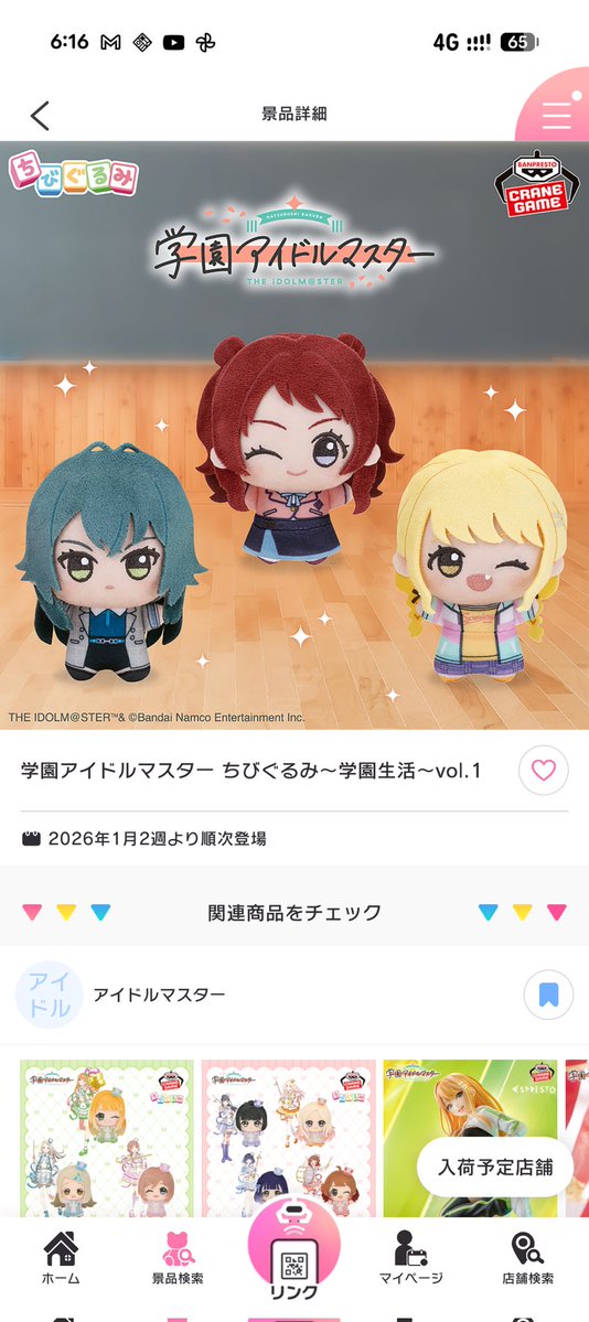 すみません無知に教えて欲しいです
このてまぬいが家にあるのですがこれの燕さんが景品として出る可能性はありますか？？？
マーチング取ったほうがいいですか？？
マーチングのやつだと洋服？とか着せられないのかなと思って……