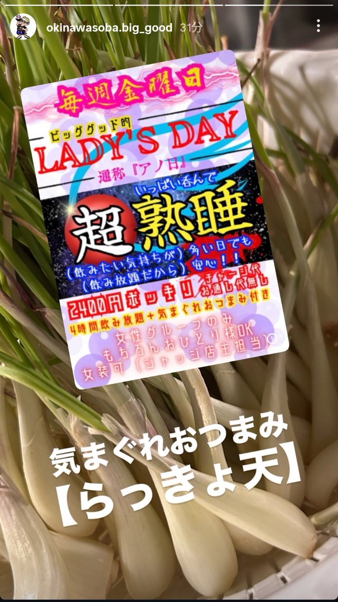 こんばんは。
今日はお得なレディースデー。
気まぐれおつまみは【らっきょ天】です。
お足元に気をつけてお越しくださいな、夜の部オープン。