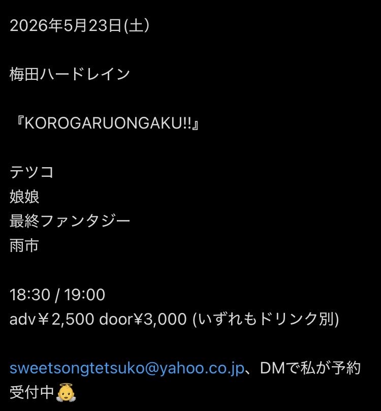 テツコとSUPER GENTLE玲子 tweet media