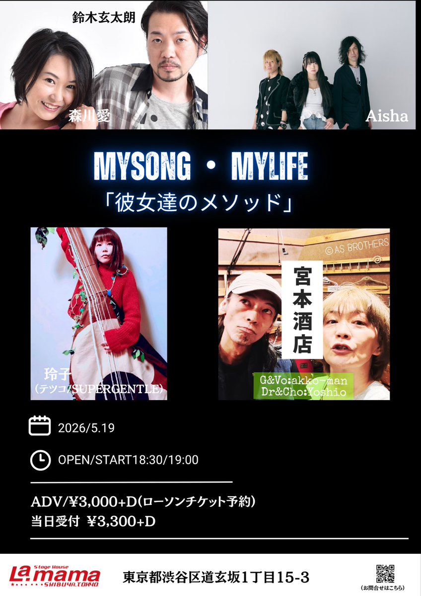 テツコとSUPER GENTLE玲子 tweet media