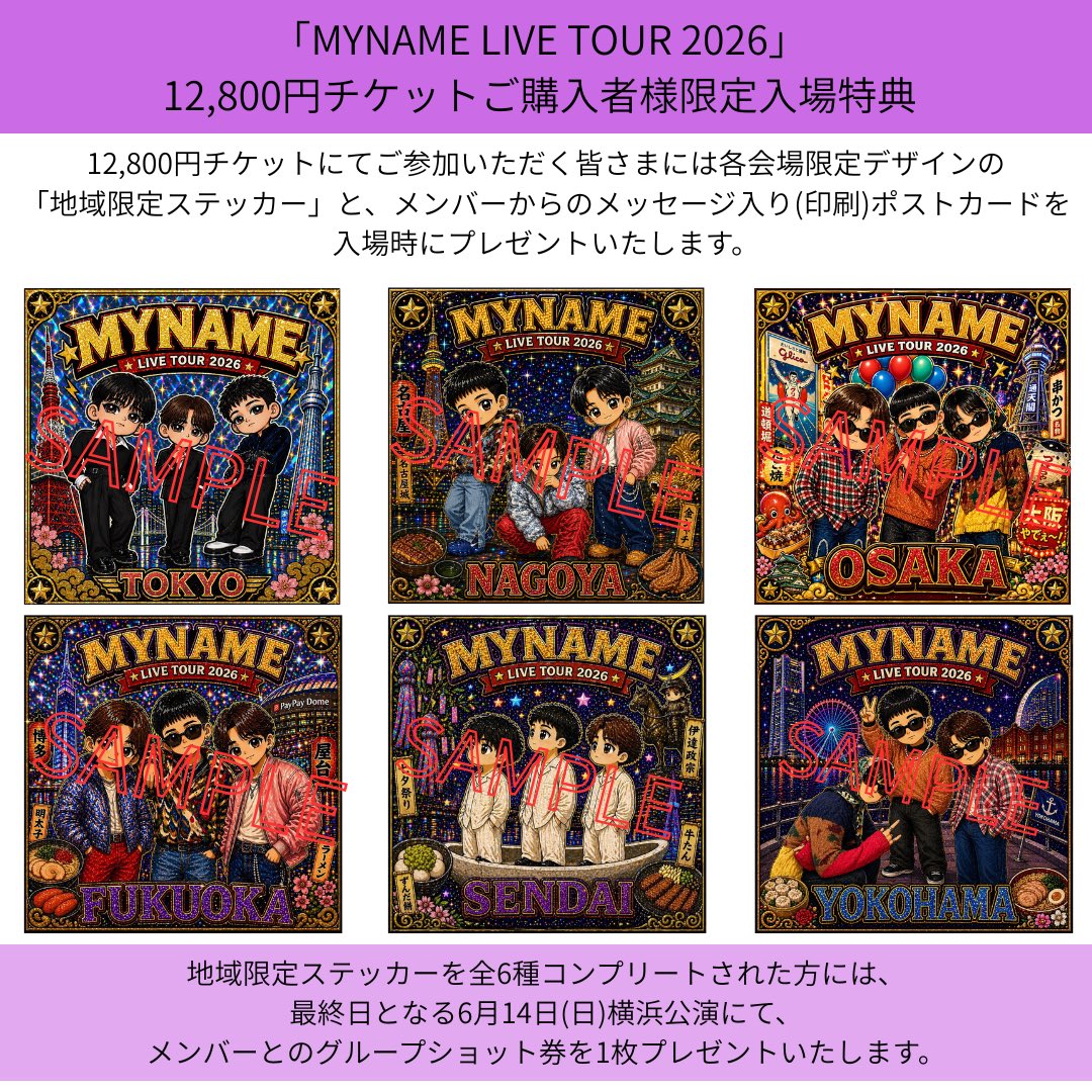 myname_jp's tweet photo. 「MYNAME LIVE TOUR 2026」お友達紹介キャンペーン及び入場特典に関してお知らせいたします！

詳細↓↓
https://t.co/sCXuIDrEbu

#myname #reblue https://t.co/bSxaclf9fy