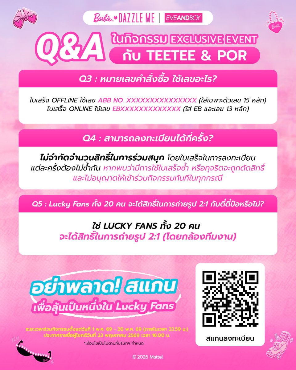 EVEANDBOY tweet media