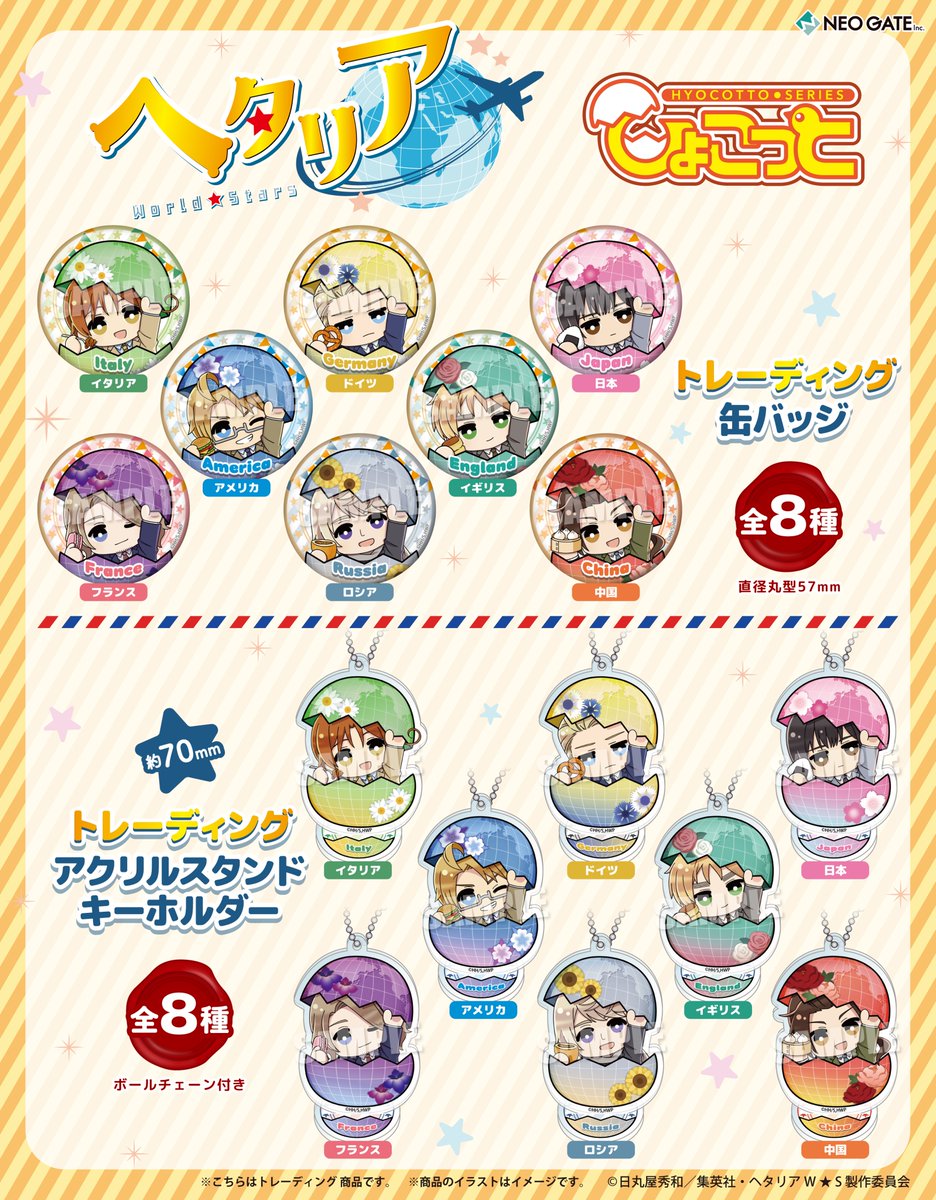 ネオゲートグッズ情報 tweet media