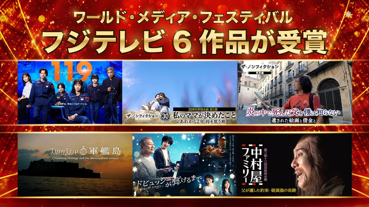 『ドビュッシーが弾けるまで』クリスマスイブSPドラマ 𝟏𝟐/𝟐𝟒放送フジ系【公式】 tweet media
