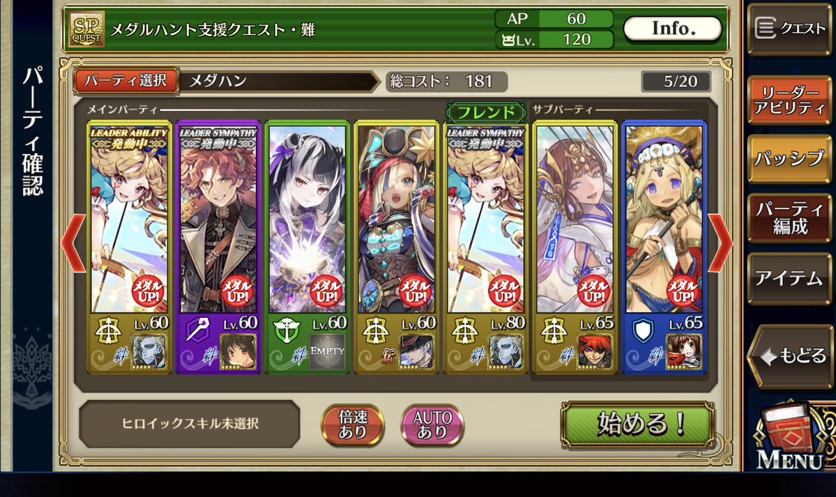 メダハンお疲れ様でした🏹#チェンクロ

メダル総数3,227,066枚(倍率33倍)で終了〜〜！ユーザーランクが＋23上がりました。

特攻貸してくださった皆さまありがとうございました😊