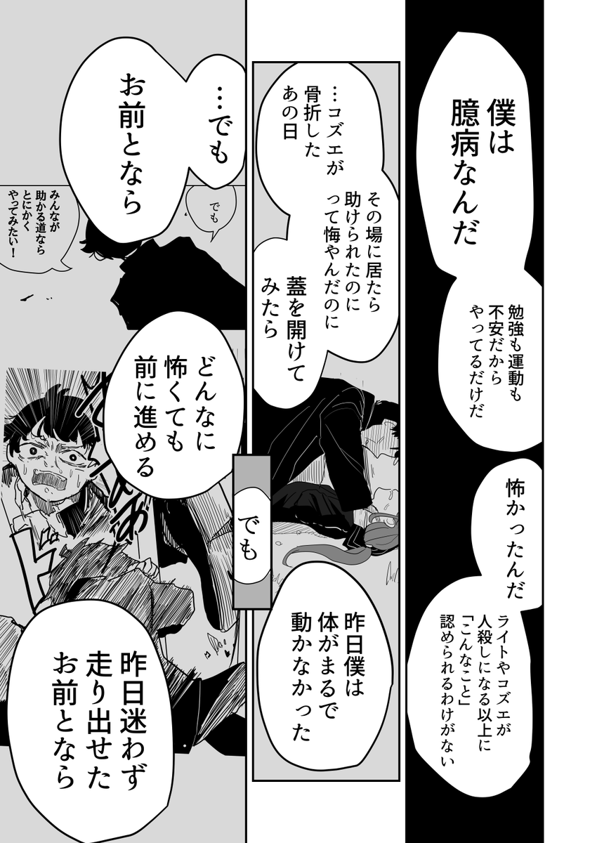 探偵怪異奇譚EP6「じこの存在証明」
5到達(5/5)
というわけでここまでが出題編です。
次回解決編 