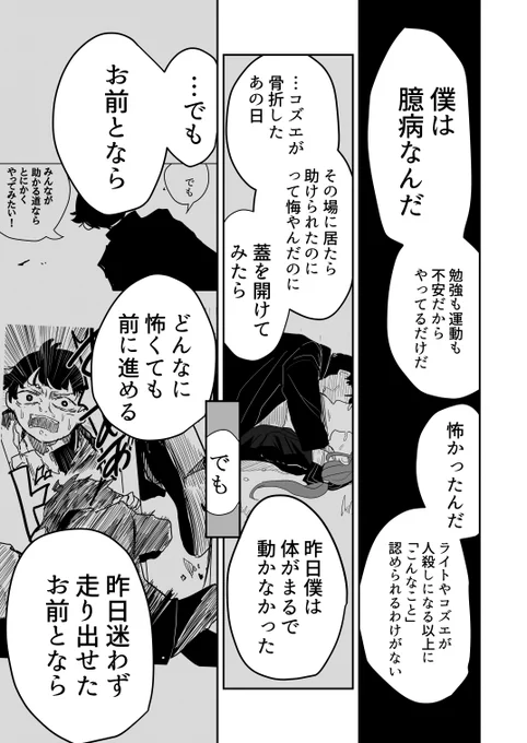 探偵怪異奇譚EP6「じこの存在証明」
5到達(5/5)
というわけでここまでが出題編です。
次回解決編 