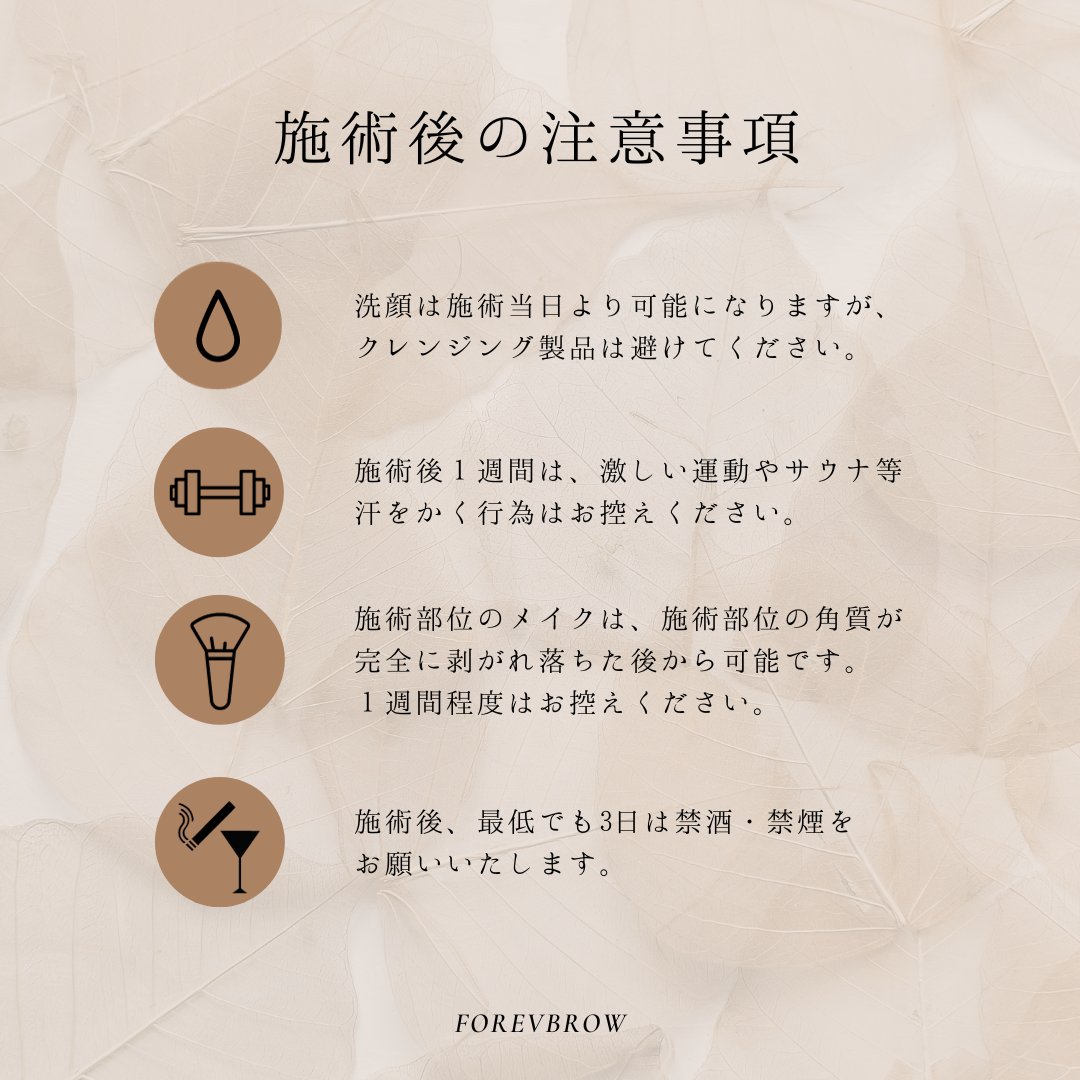 FOREVBROW(韓国アートメイクサロン) tweet media