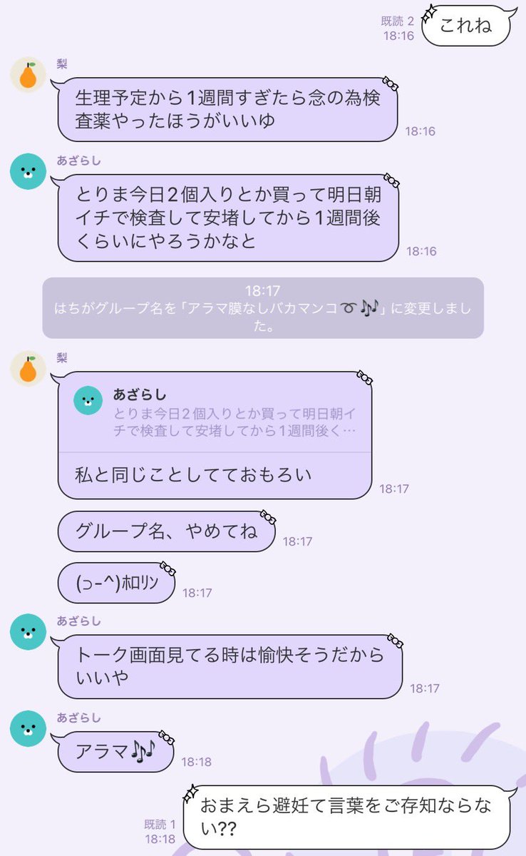 歪😈🪽 (@hizumin_datensi) on Twitter photo 