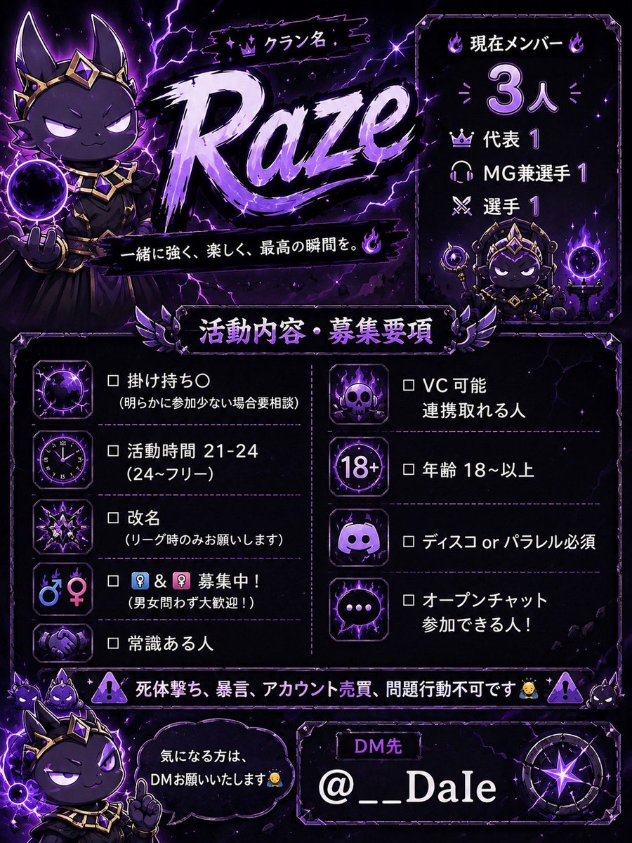 Raze公式 tweet media