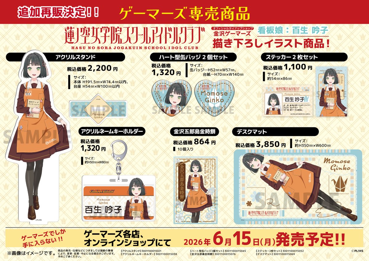 The Lady's Protector 店舗代表 未開封】THE LADY'S PROTECTORS【UR】〈2026-JP003〉 | 遊戯王通販 福