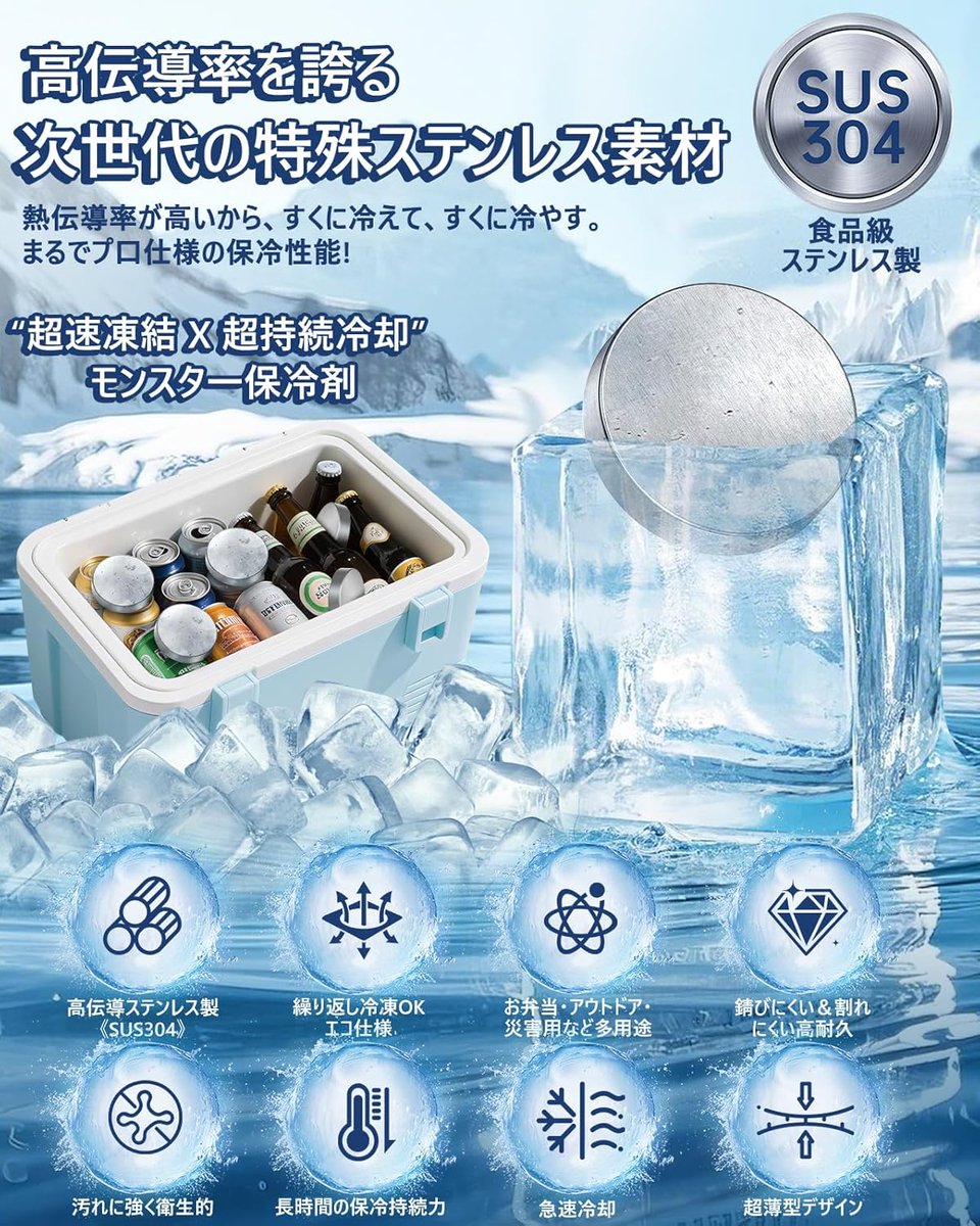 Vicopo_official's tweet photo. ＼🎁毎日抽選🎁／
モンスター級の冷たさをあなたの手に！❄️

「超速凍結×超持続冷却」のモンスター保冷剤を🎁

アウトドア、お弁当、災害時にも。
繰り返し使えてエコ♻️、食品級で衛生的。

5名様に !

✅応募方法
①@Vicopo_officialをフォロー
②この投稿をリポスト＆いいね

📢締切：5月15日 
#懸賞 https://t.co/aTQoJnbH5W