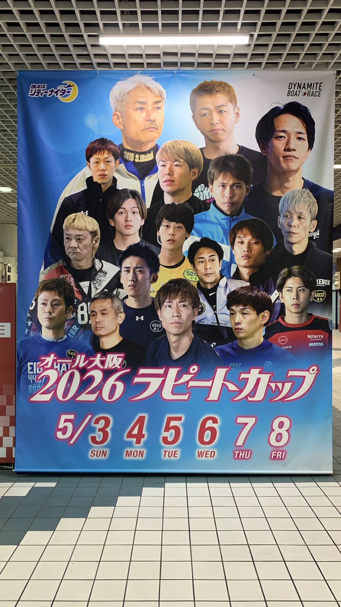 funanari2017's tweet photo. GW明けから職場が京橋に変わったので
ちょっと寄り道してから帰ることに。

今後もちょくちょく増えそうww

#ボートレース住之江 
#ラピートカップ https://t.co/LH5L0MWHzA