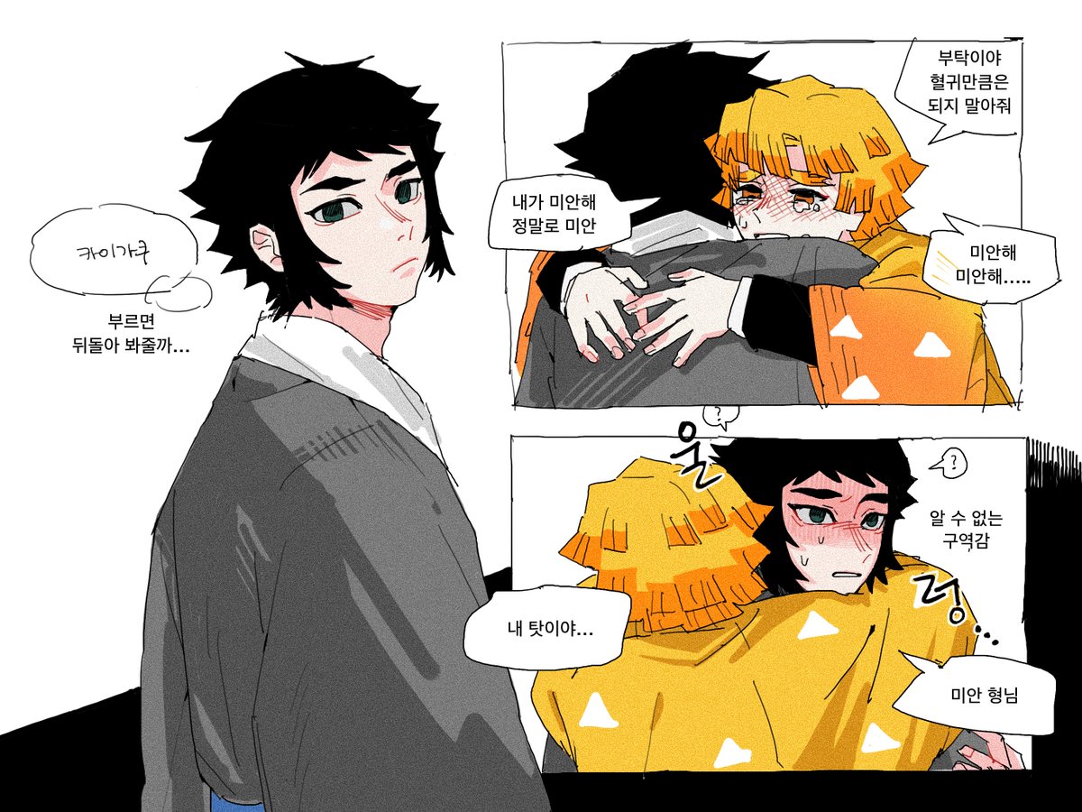 와구 tweet media