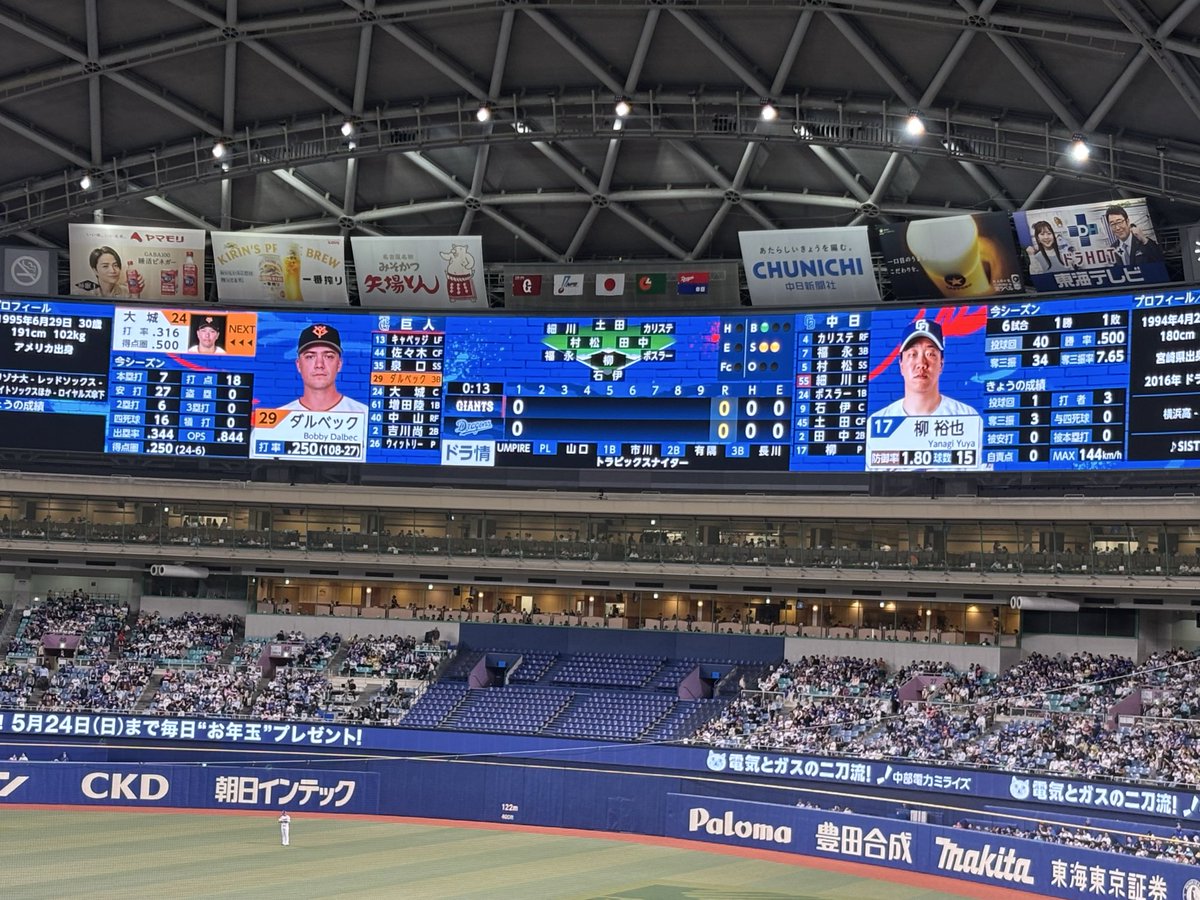 hitoncp's tweet photo. 今年3戦目！
#中日ドラゴンズ https://t.co/q9WVVHk3j7