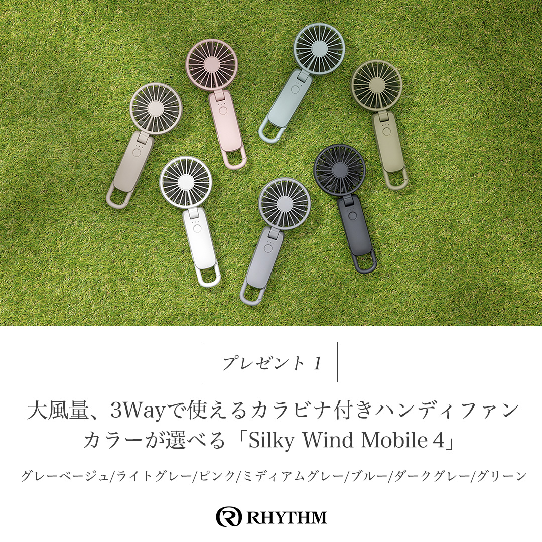RHYTHM リズム株式会社 tweet media