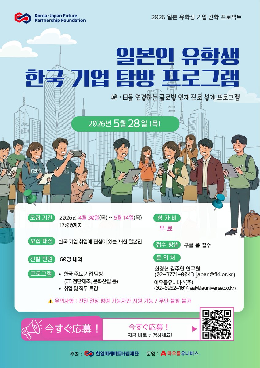 주대한민국일본국대사관 tweet media
