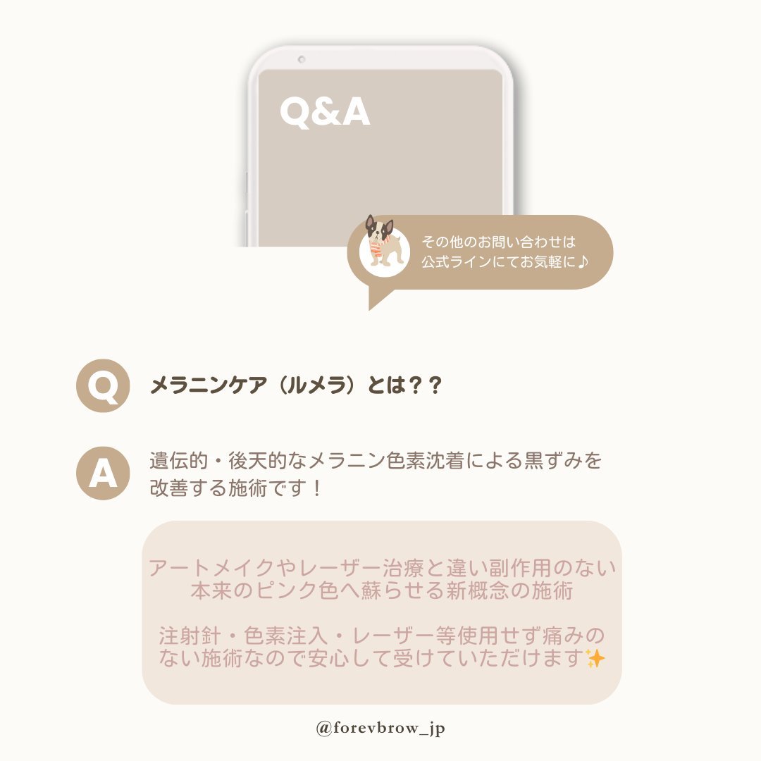 FOREVBROW(韓国アートメイクサロン) tweet media