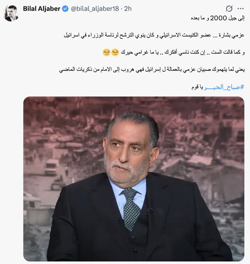 رهف باشا | Rahaf Basha tweet media