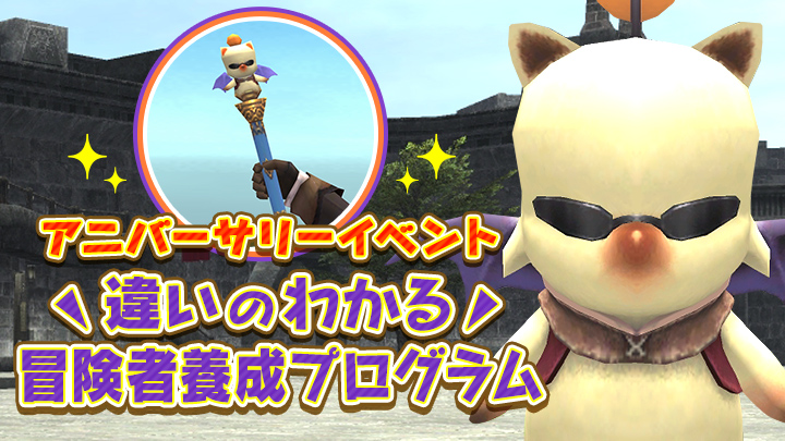 FINAL FANTASY XI/FF11 tweet media