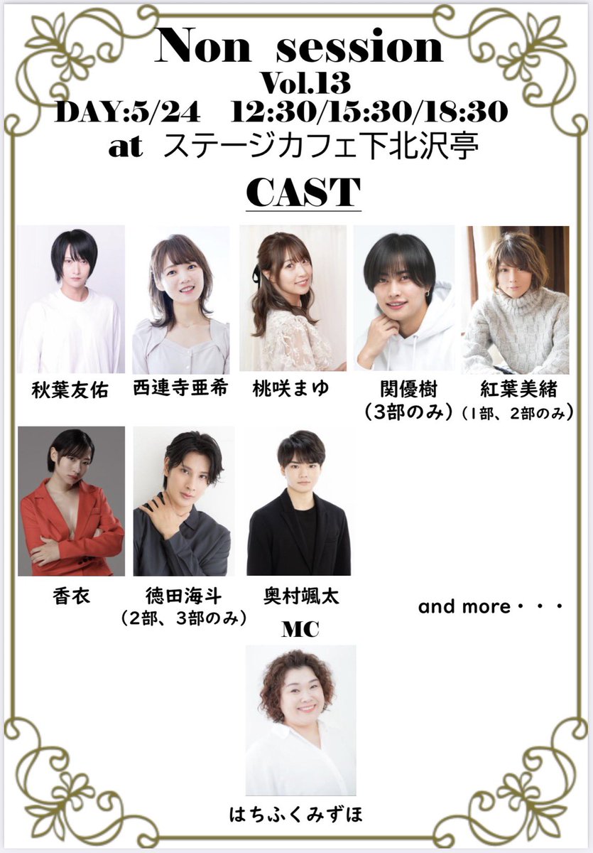 📸物販情報解禁📸 Non_ Session Vol13 ・ツーショットorソロチェキ