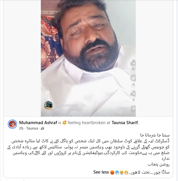 Ghazanfar Abbas tweet media