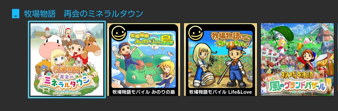 ブレワイ、ティアキン、マリオ3D、牧場物語ミネラルタウン、UNDERTALE 010.jpg
