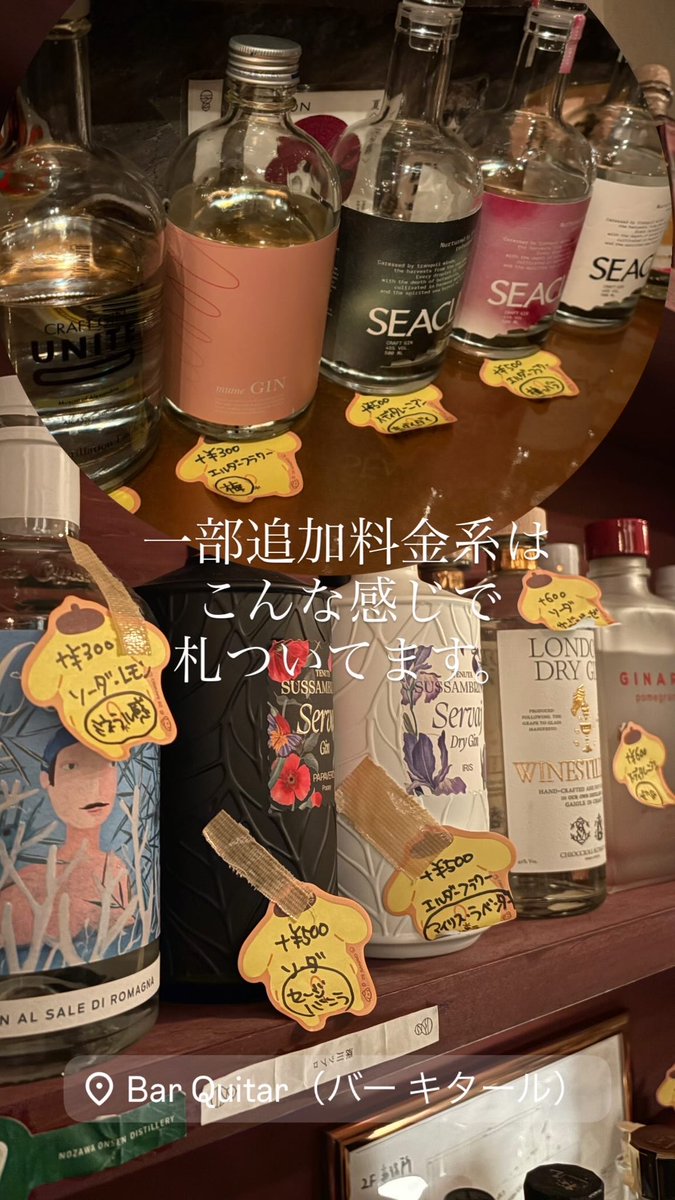 四ツ谷荒木町】GIN LOVERもえこ (@BarQuitar) / Posts / X