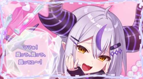 ラプ様わがままってより駄々っ子やと思うのはワイだけかな ＃laplus_great