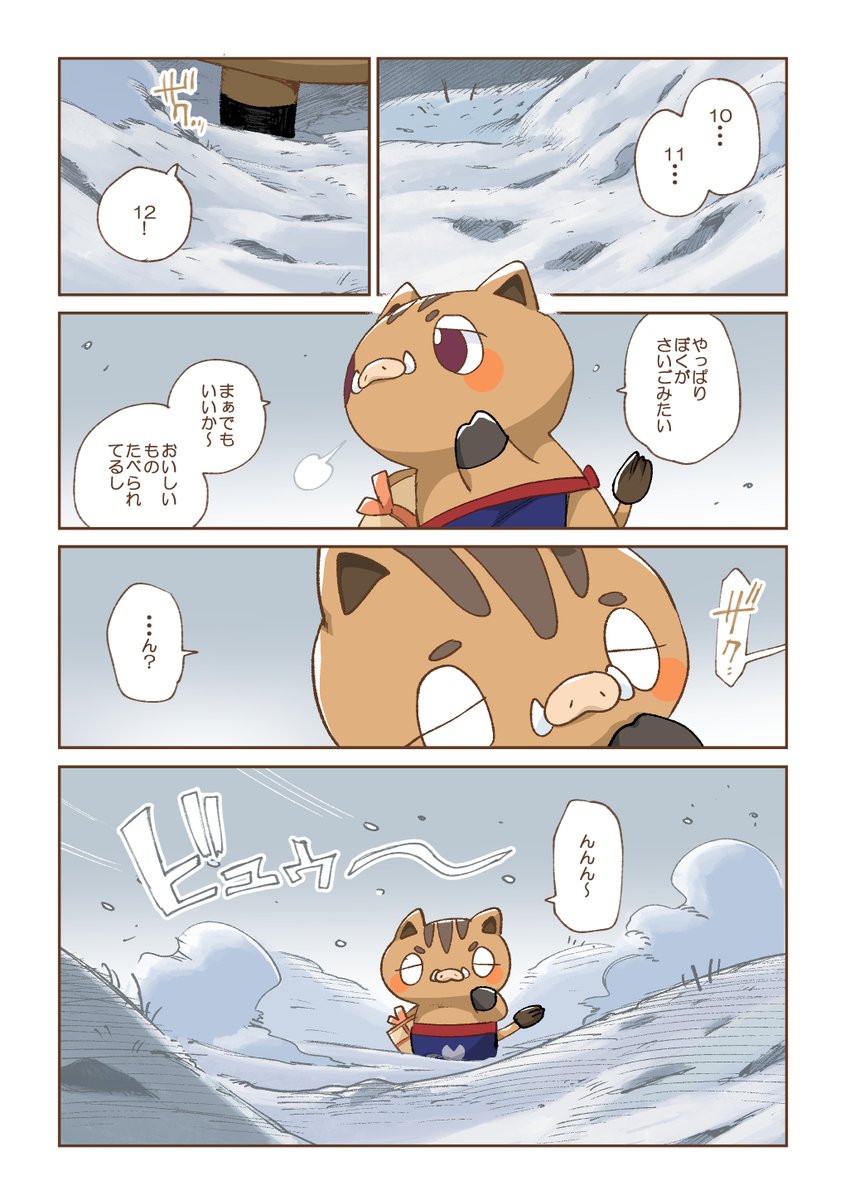 84話】 ぼくがさいご 🐾ネウたちのこれまでのおはなしは、こちらに