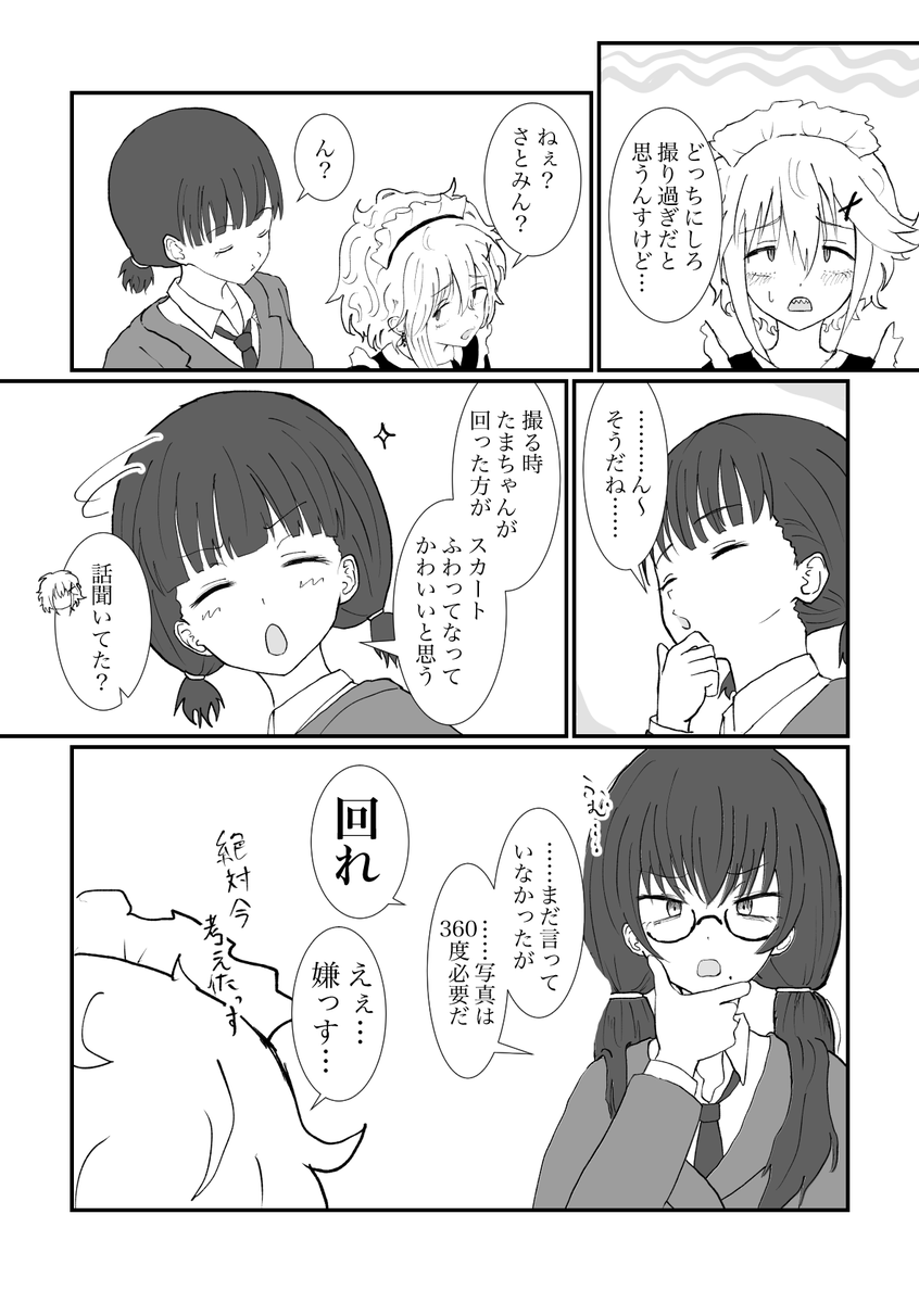 (2/2) 