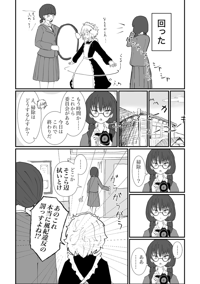 (2/2) 